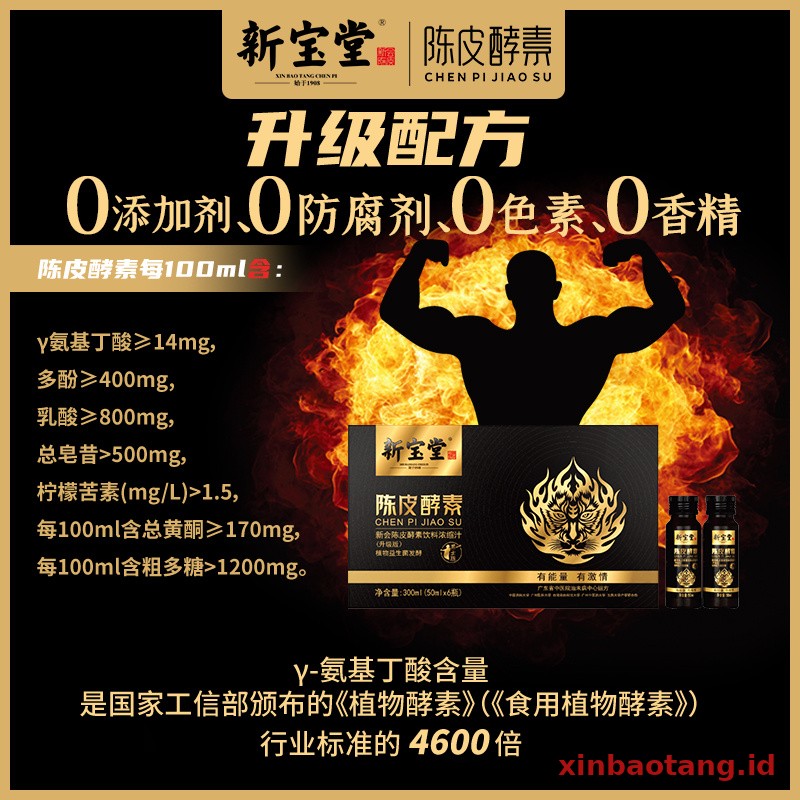 Xinbaotang Enzim Chenpi Edisi Pria - Gambar 2