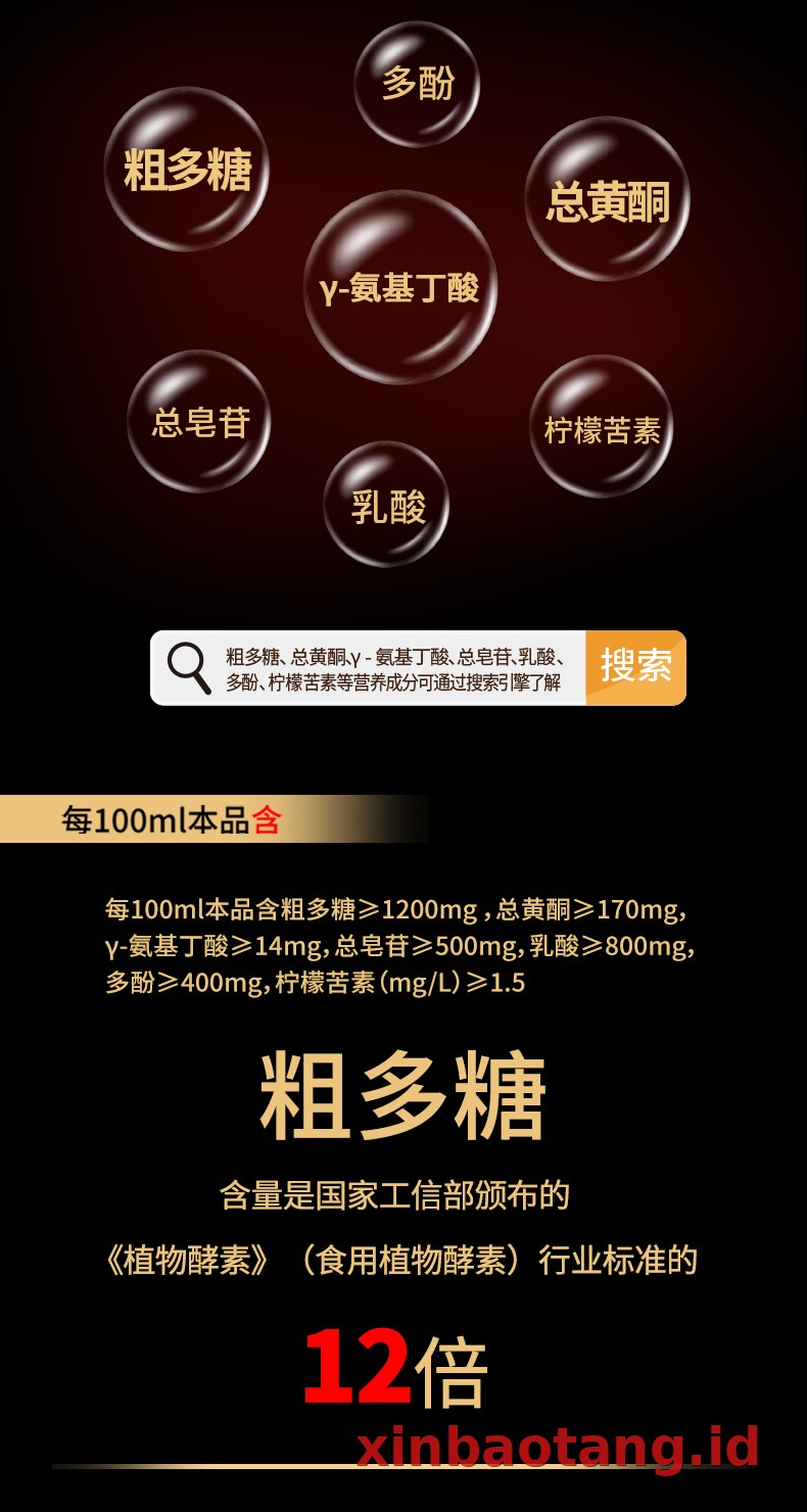 Xinbaotang Enzim Chenpi