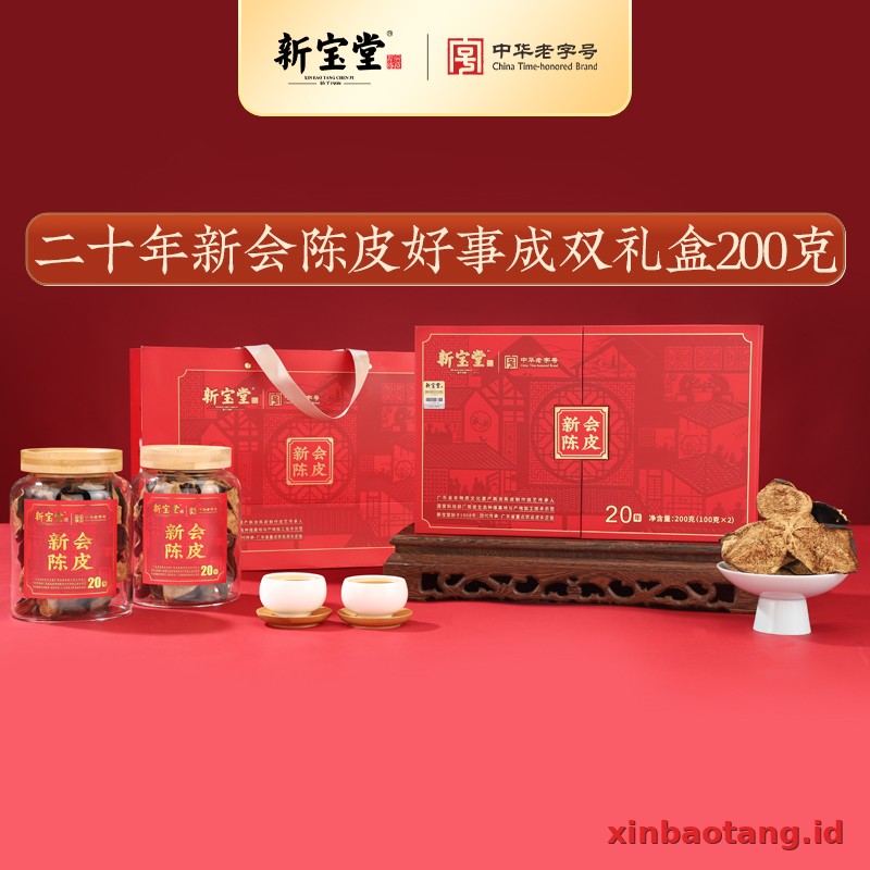 Xinbaotang Chenpi Kering Gift Box 200g