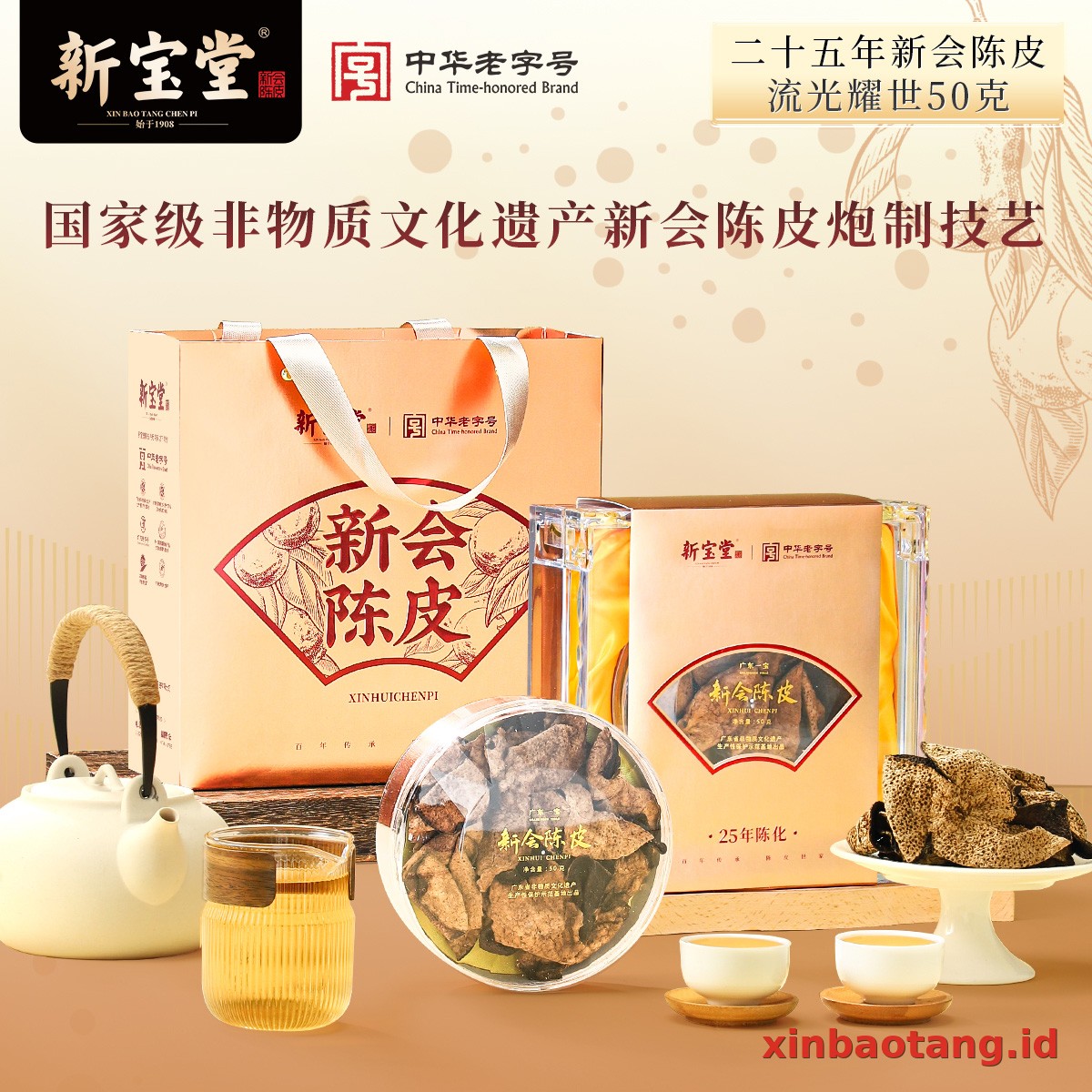 Xinbaotang Chenpi Kering Gift Box 50g