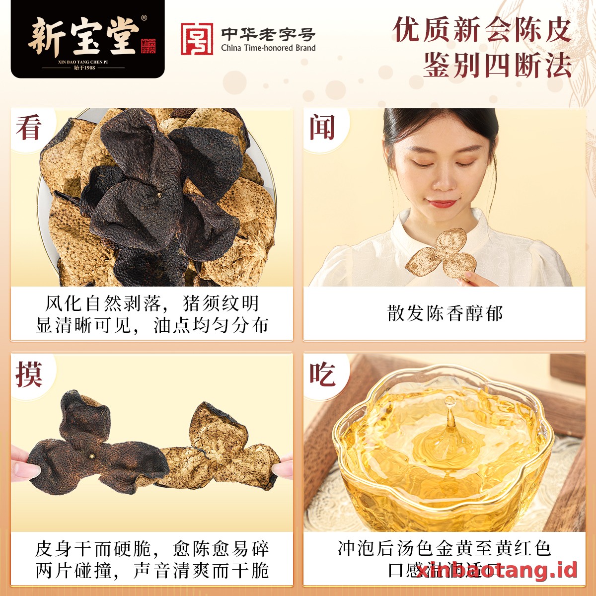 Xinbaotang Chenpi Kering Gift Box 50g - Gambar 2