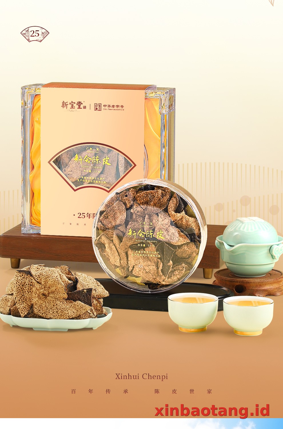 Xinbaotang Chenpi Kering Gift Box 50g