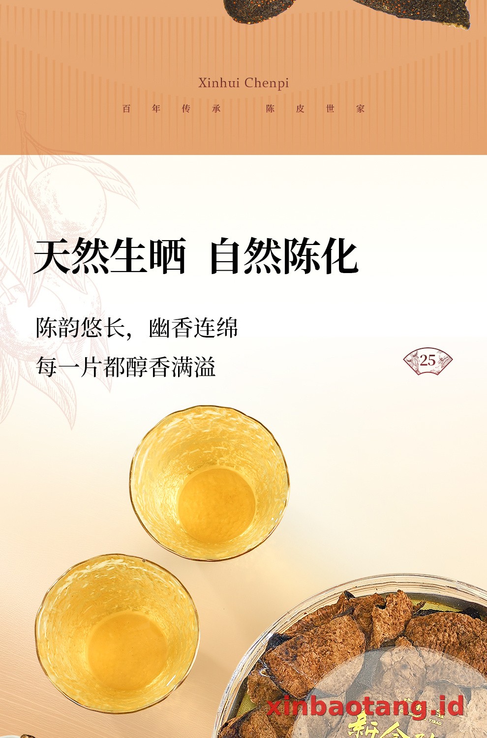Xinbaotang Chenpi Kering Gift Box 50g