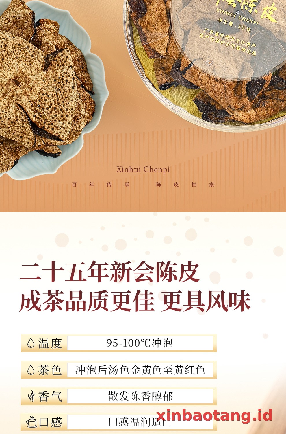 Xinbaotang Chenpi Kering Gift Box 50g