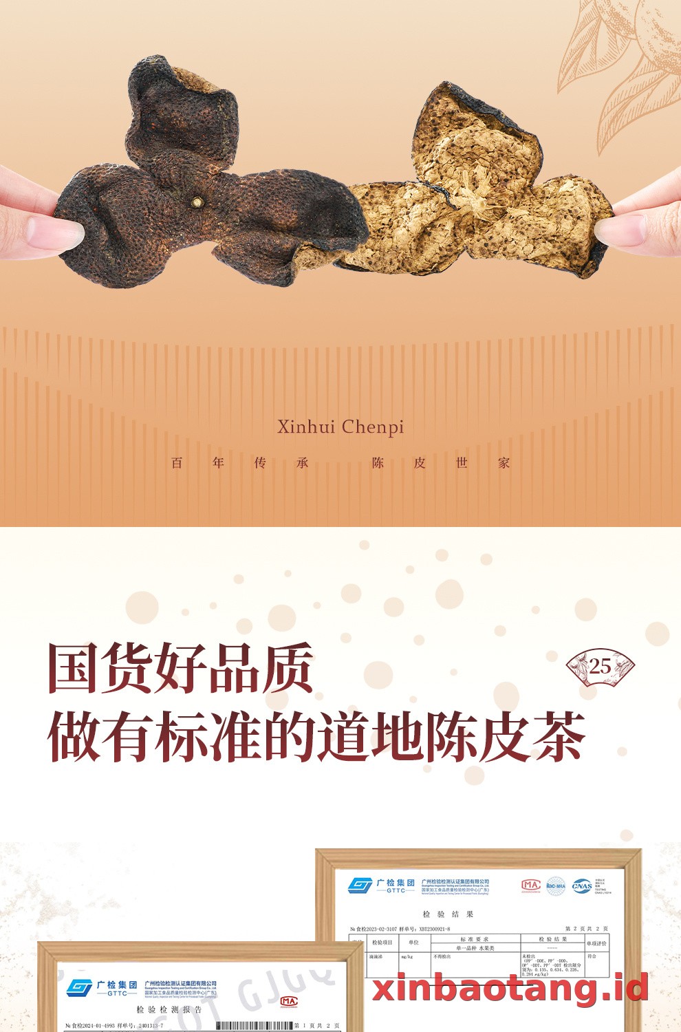 Xinbaotang Chenpi Kering Gift Box 50g