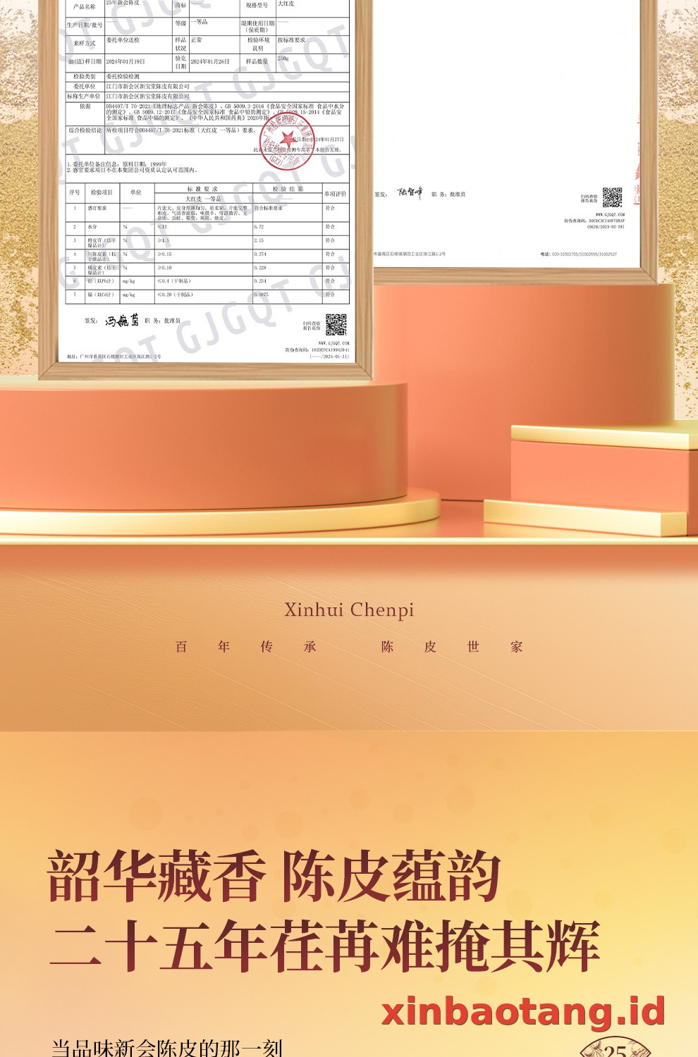 Xinbaotang Chenpi Kering Gift Box 50g