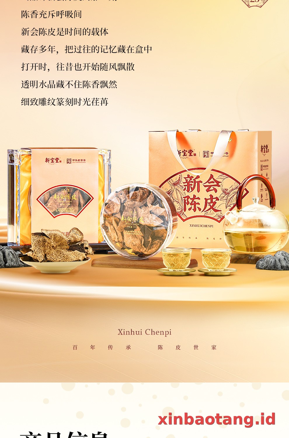 Xinbaotang Chenpi Kering Gift Box 50g