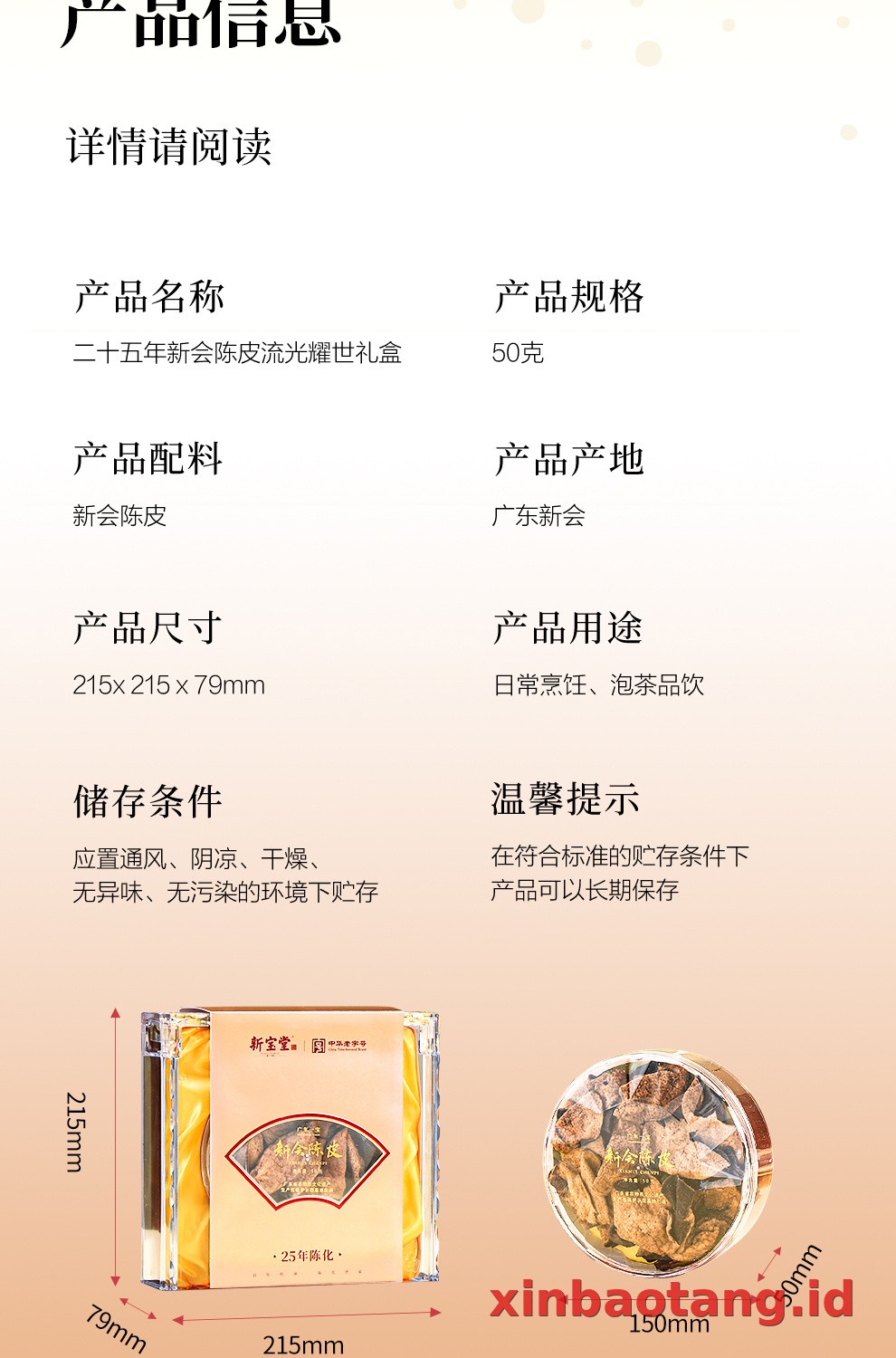 Xinbaotang Chenpi Kering Gift Box 50g