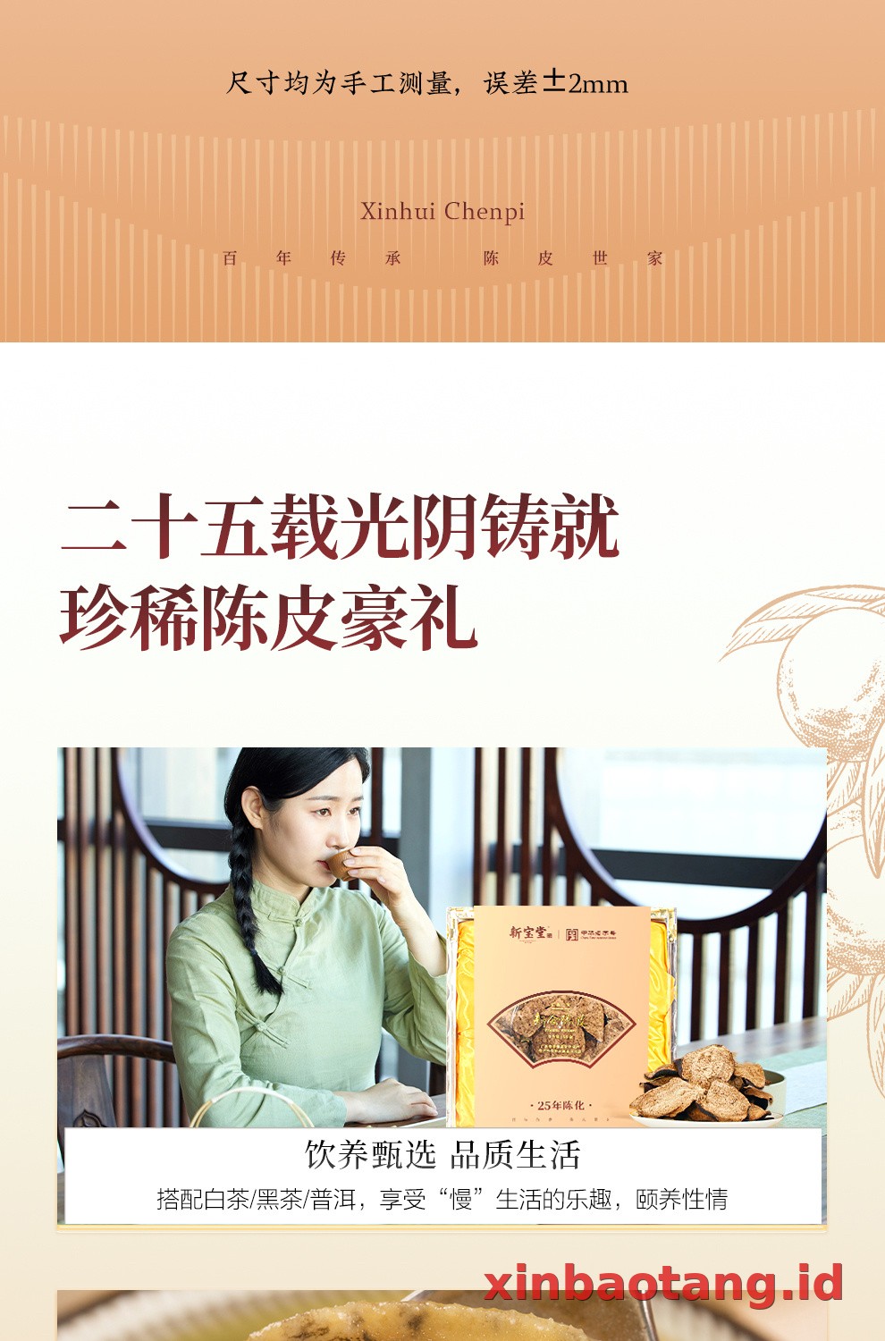 Xinbaotang Chenpi Kering Gift Box 50g