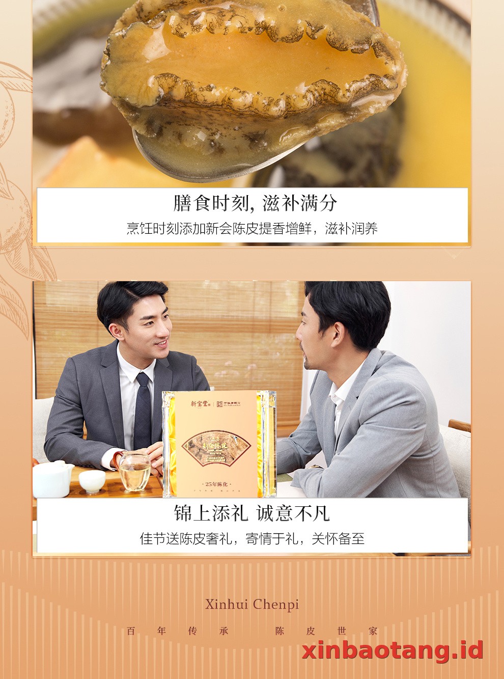 Xinbaotang Chenpi Kering Gift Box 50g