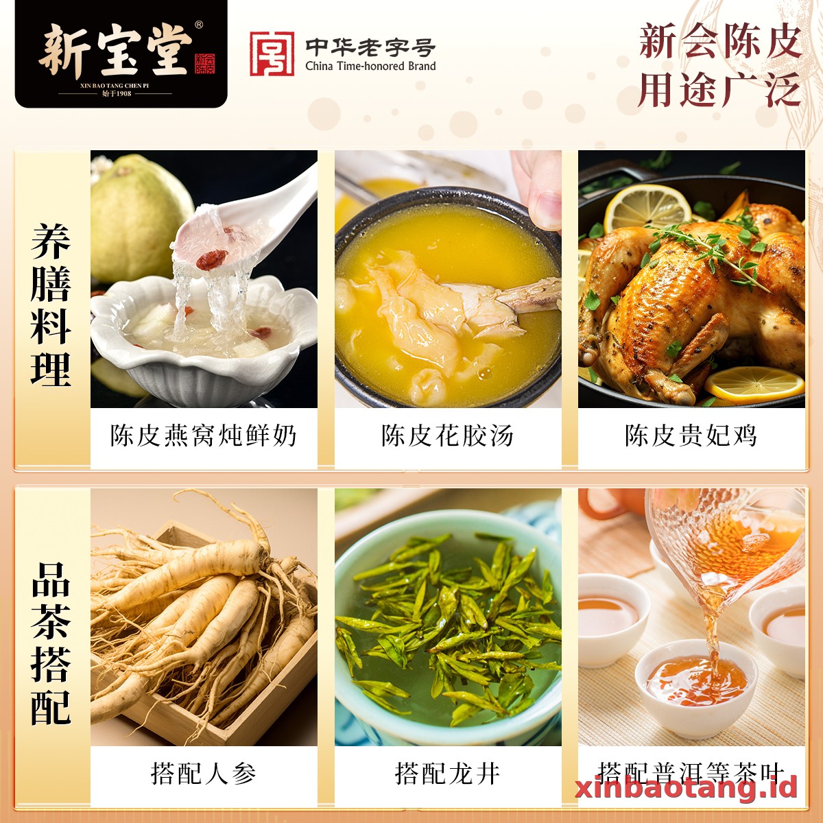 Xinbaotang Chenpi Kering Gift Box 50g - Gambar 4