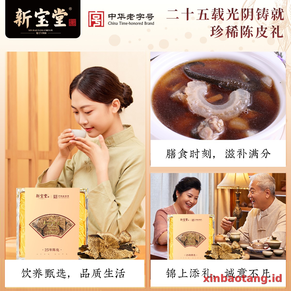 Xinbaotang Chenpi Kering Gift Box 50g - Gambar 5