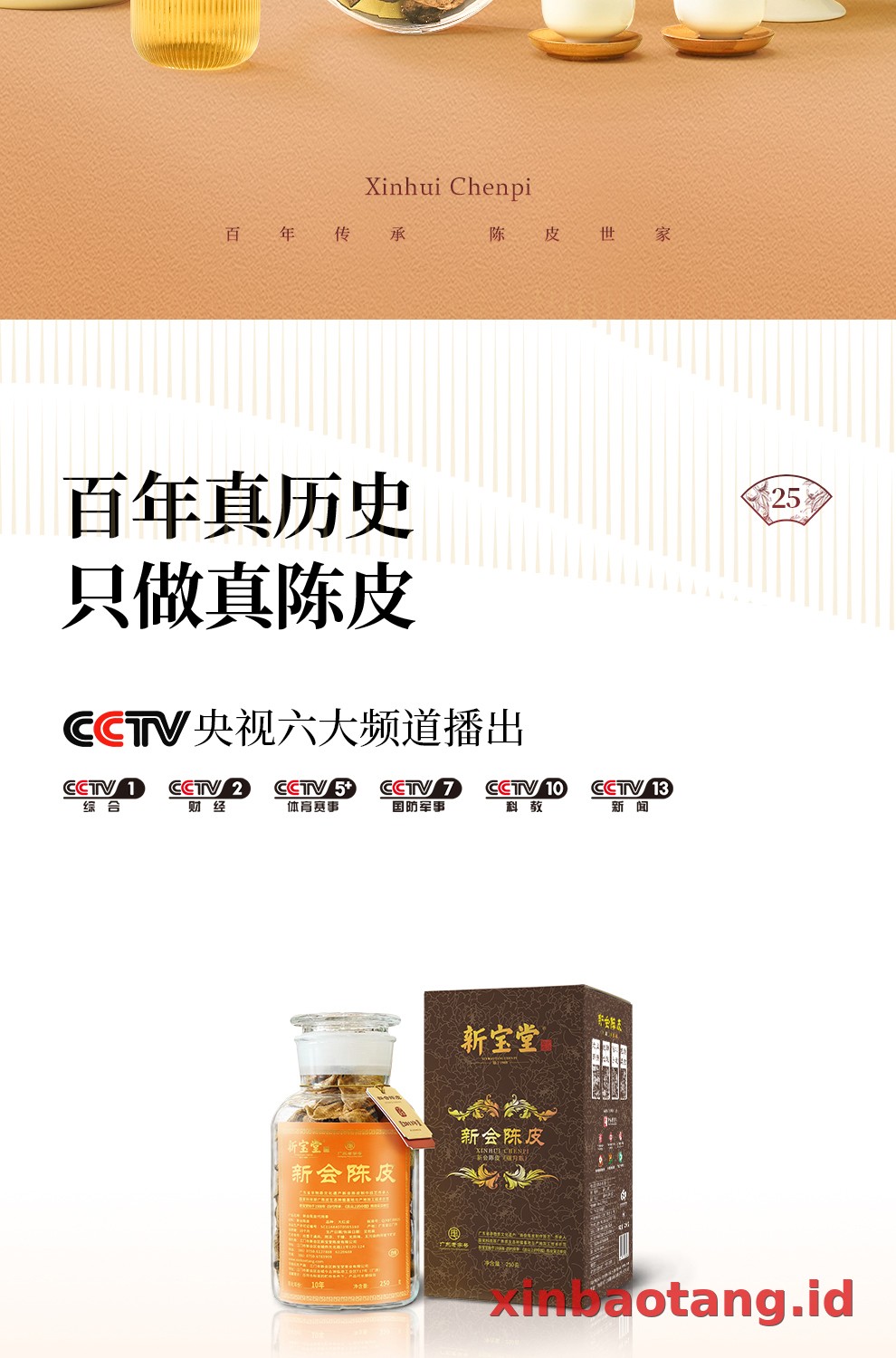 Xinbaotang Chenpi Kering Gift Box 50g