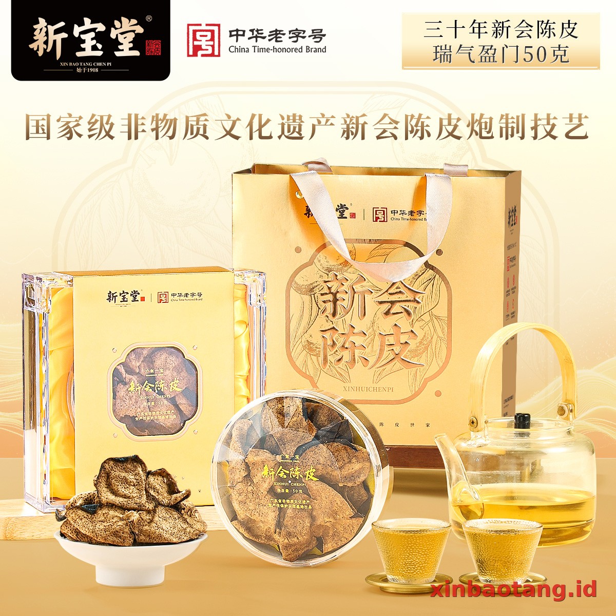 Xinbaotang Chenpi Kering Gift Box 50g