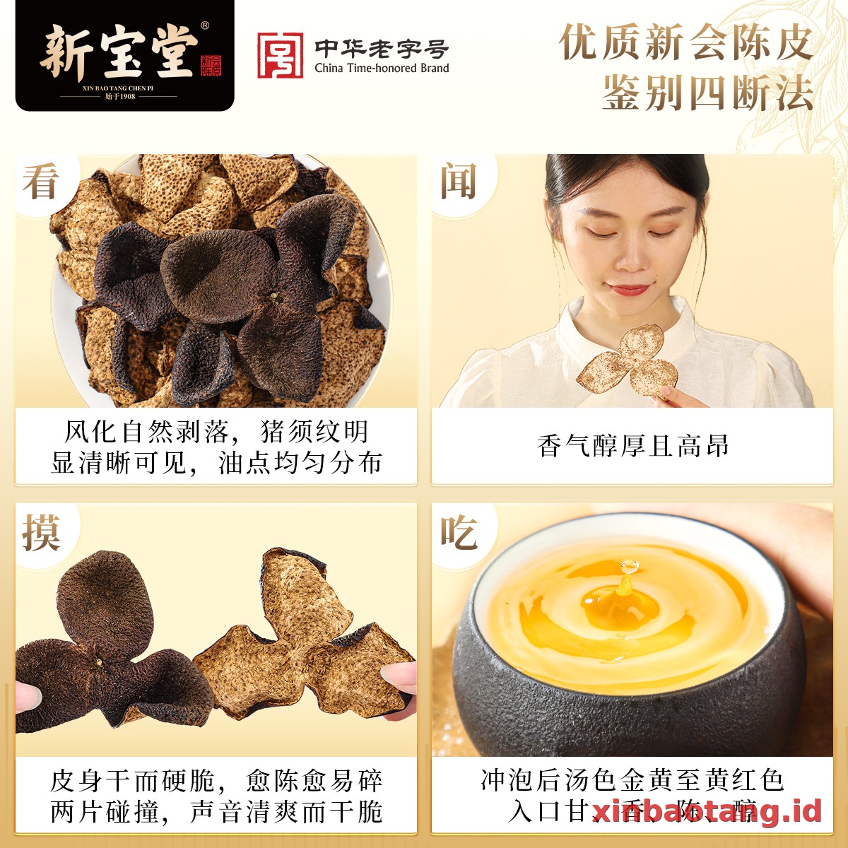 Xinbaotang Chenpi Kering Gift Box 50g - Gambar 2