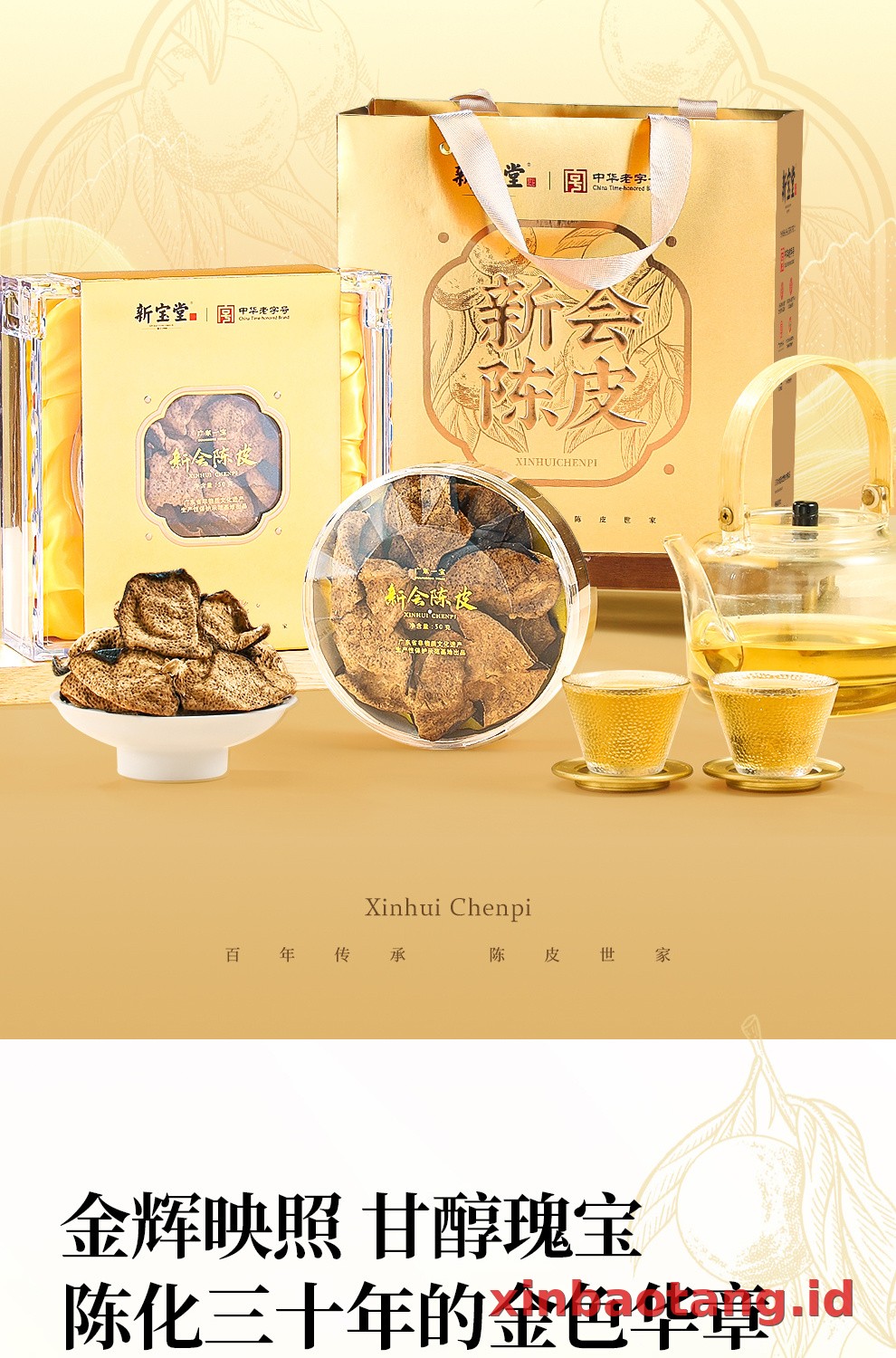 Xinbaotang Chenpi Kering Gift Box 50g