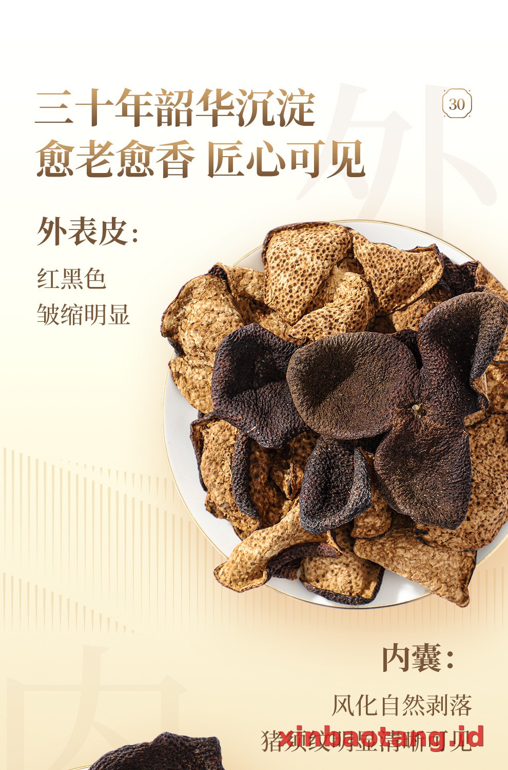 Xinbaotang Chenpi Kering Gift Box 50g