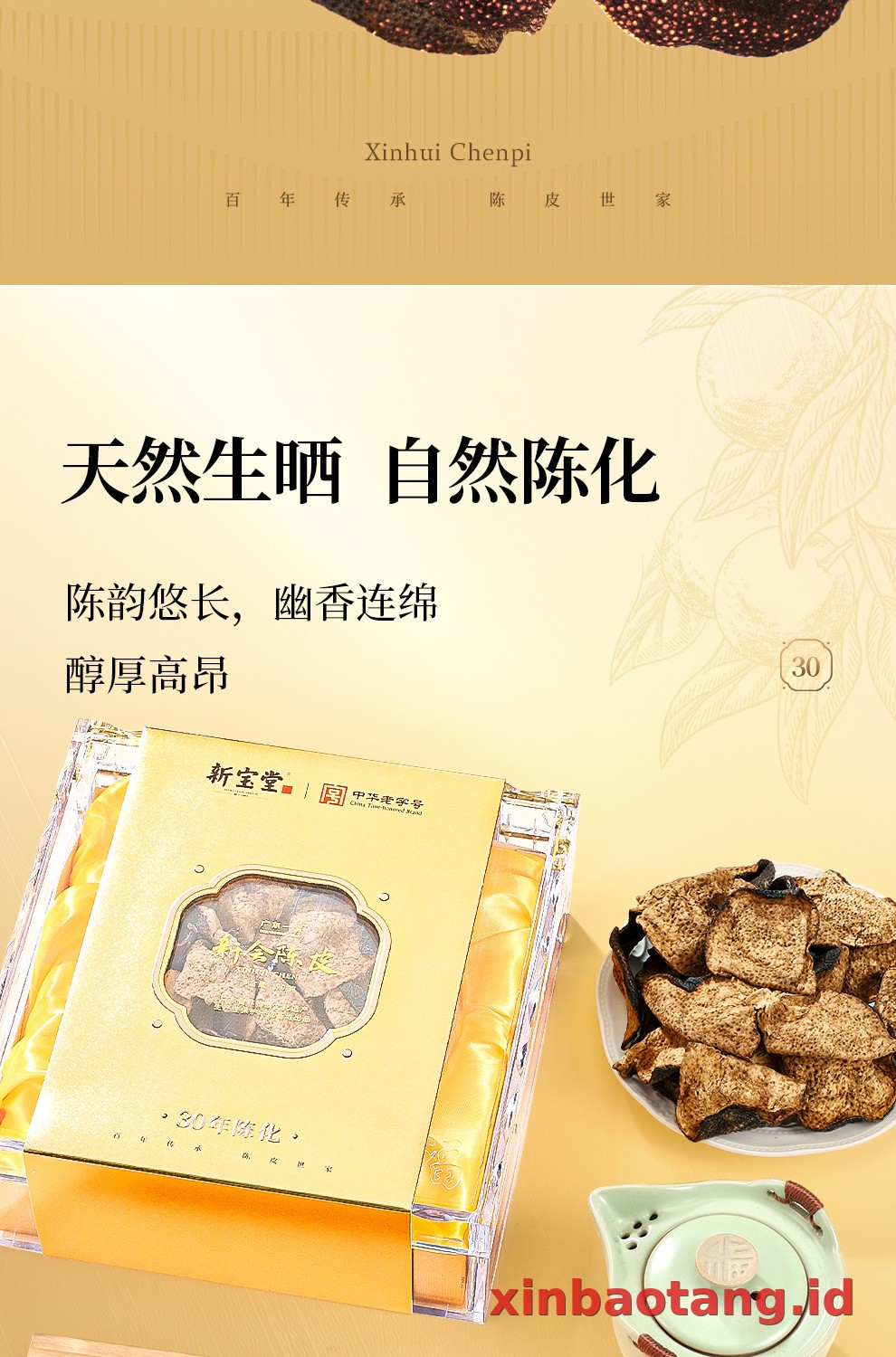 Xinbaotang Chenpi Kering Gift Box 50g