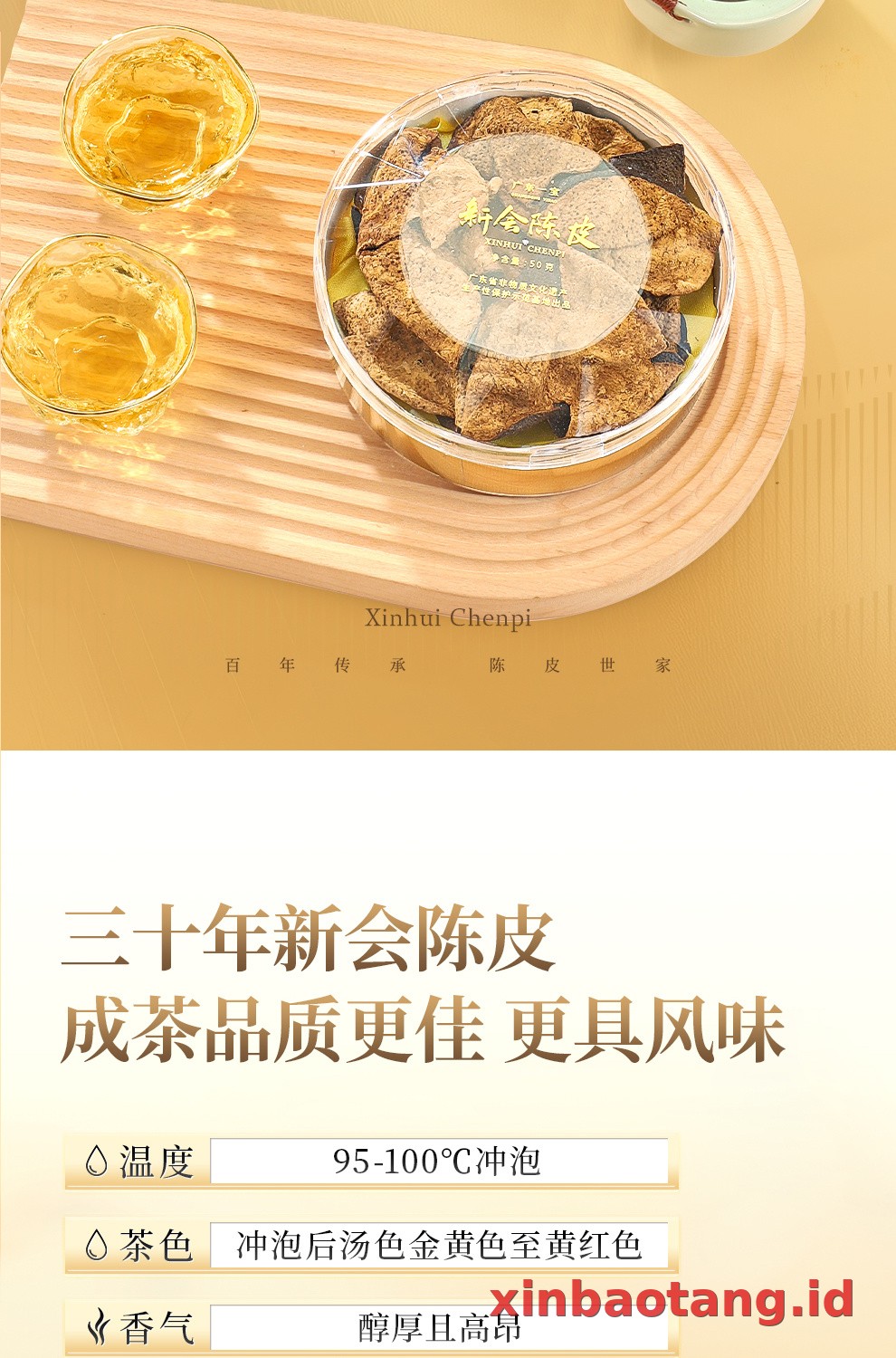 Xinbaotang Chenpi Kering Gift Box 50g