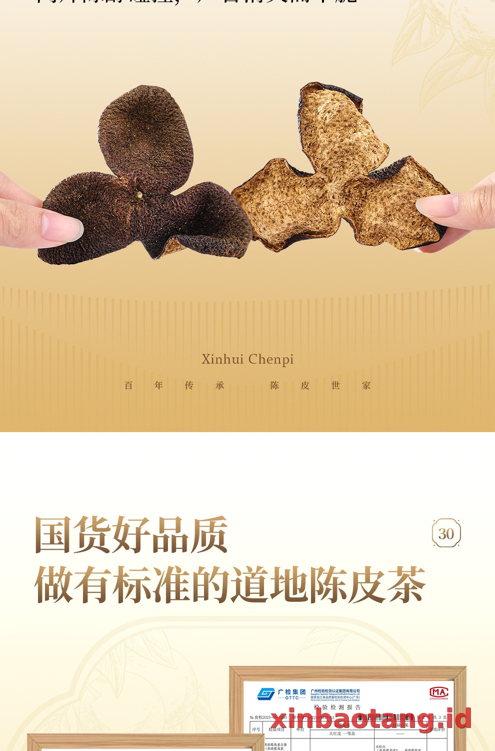 Xinbaotang Chenpi Kering Gift Box 50g
