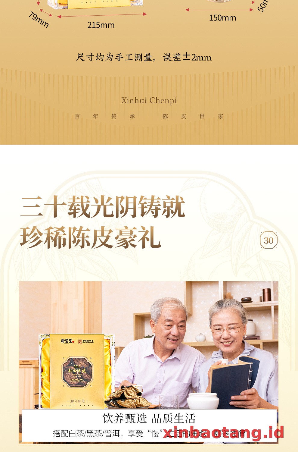Xinbaotang Chenpi Kering Gift Box 50g