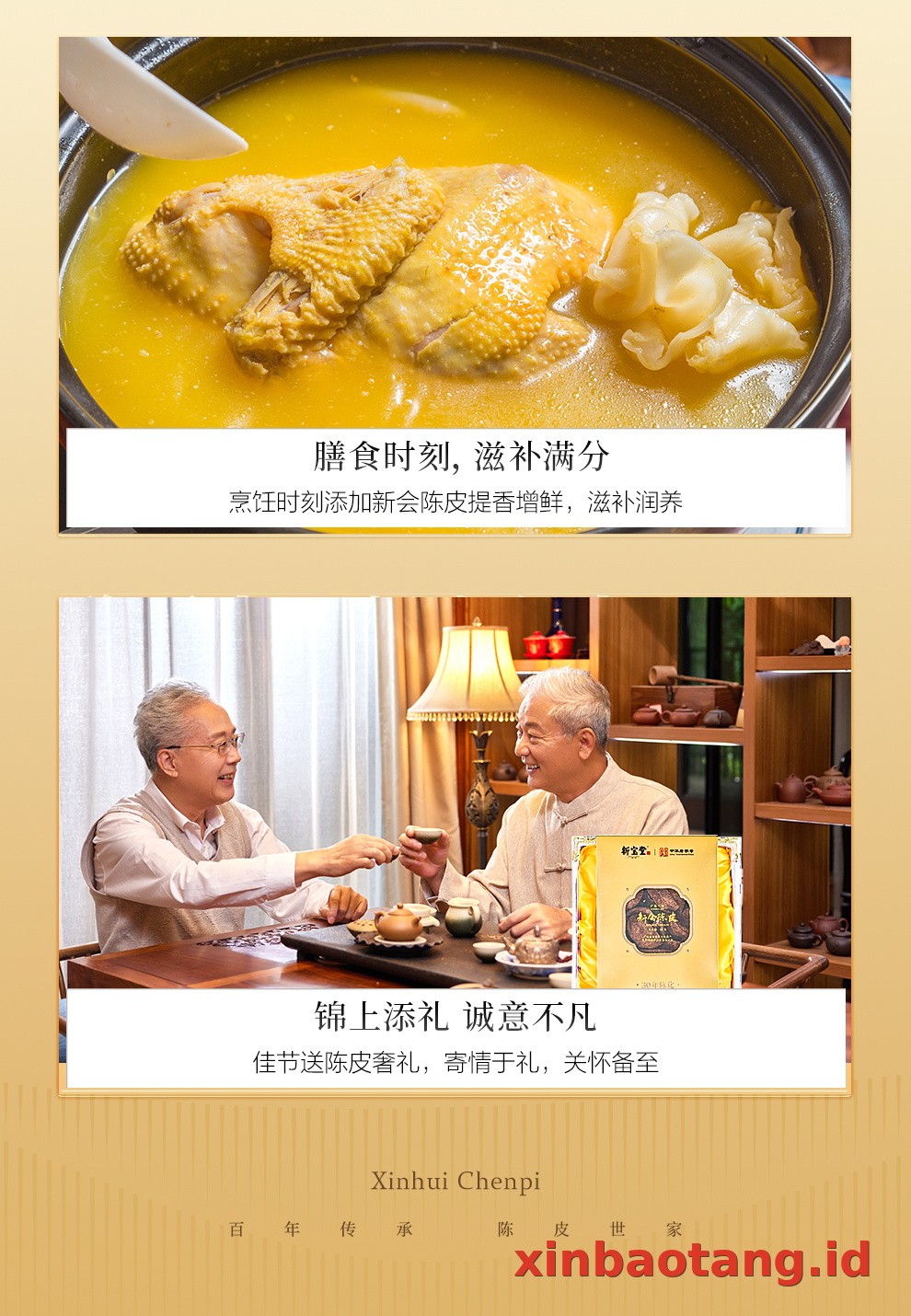 Xinbaotang Chenpi Kering Gift Box 50g