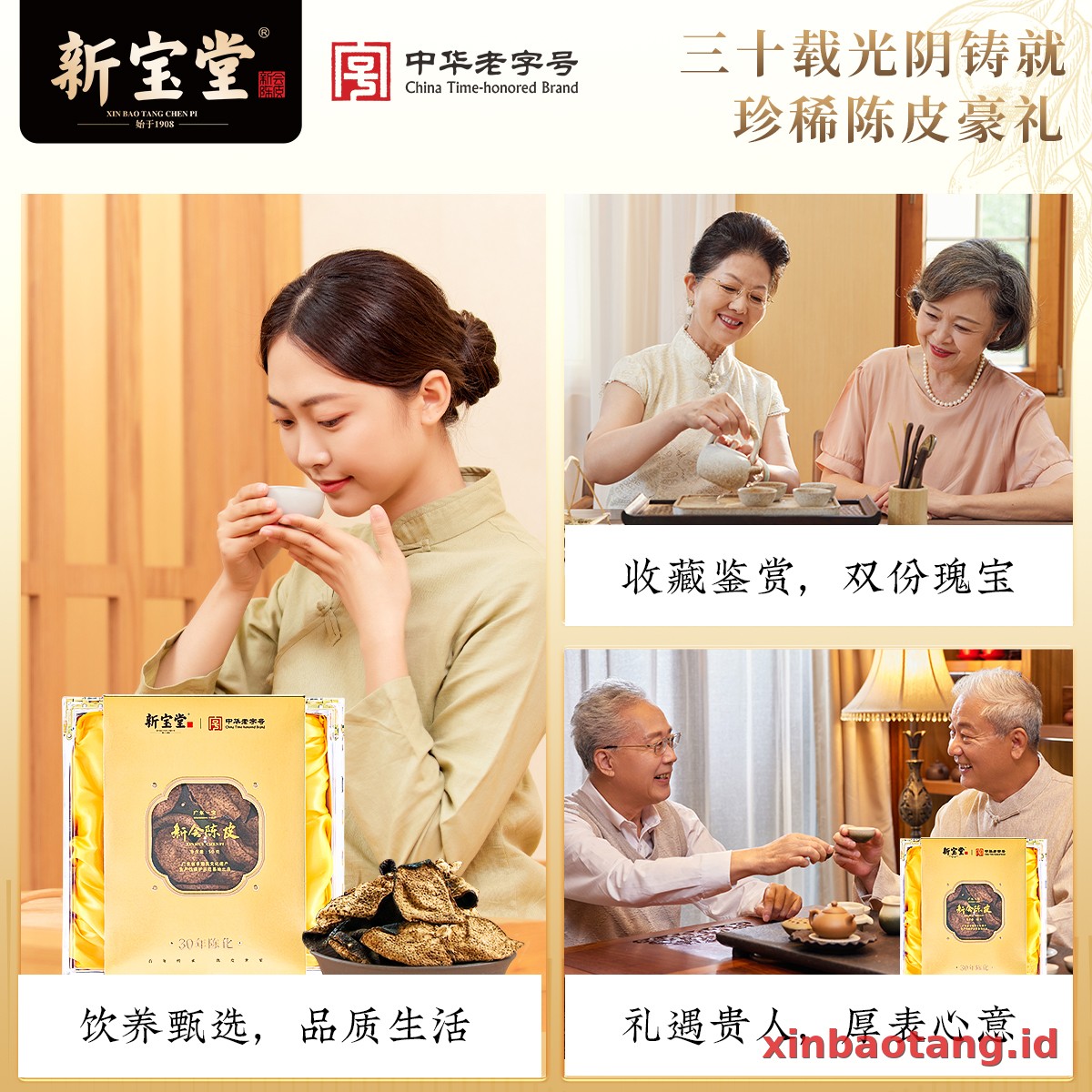 Xinbaotang Chenpi Kering Gift Box 50g - Gambar 5