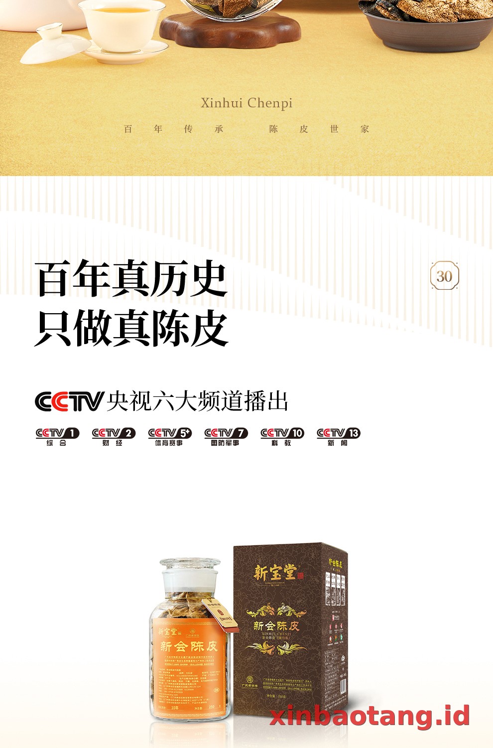 Xinbaotang Chenpi Kering Gift Box 50g