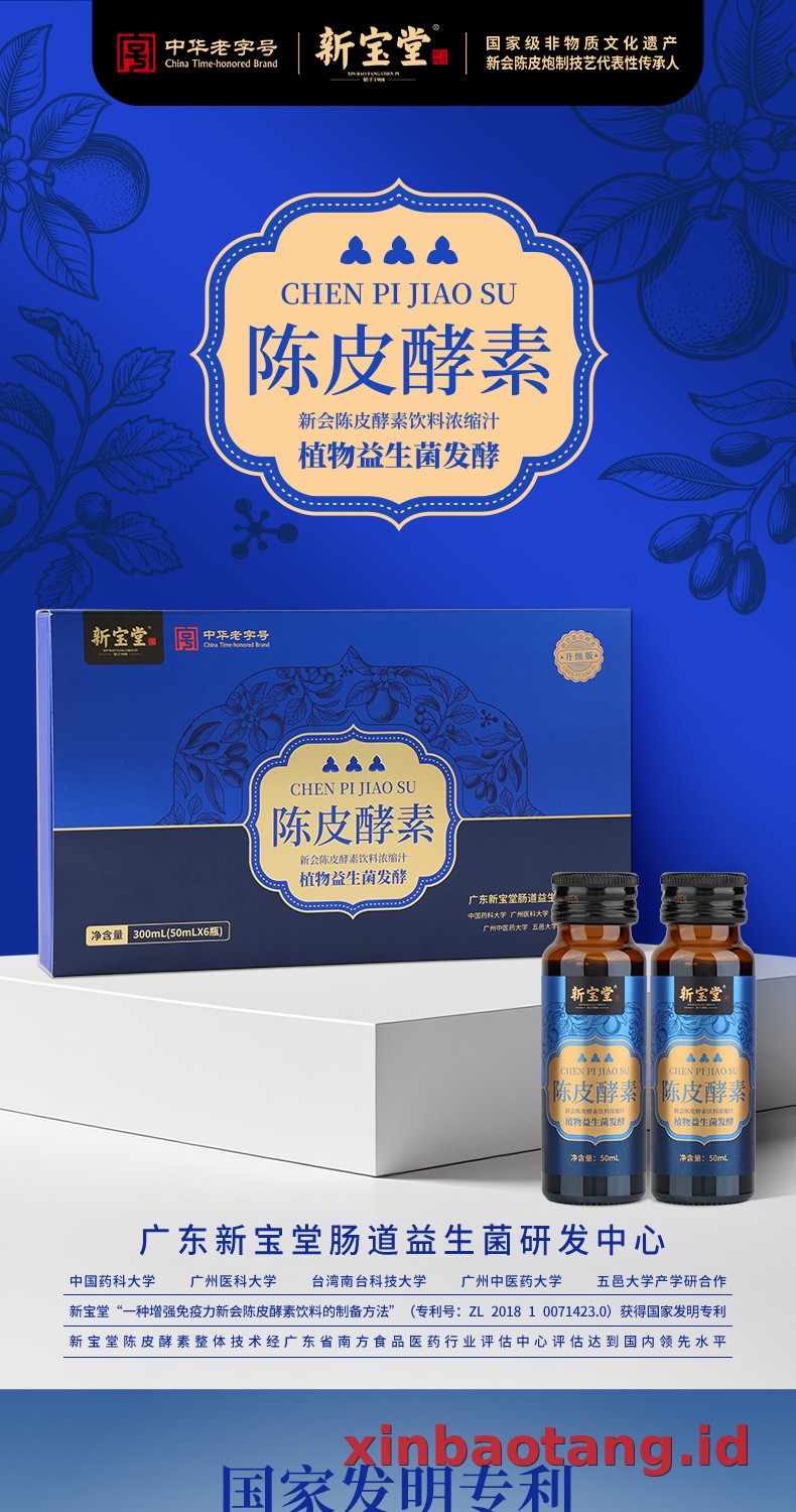 Xinbaotang Enzim Chenpi