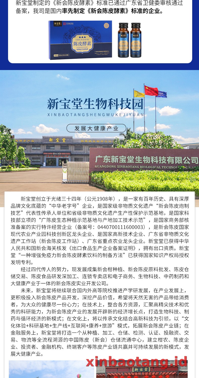 Xinbaotang Enzim Chenpi
