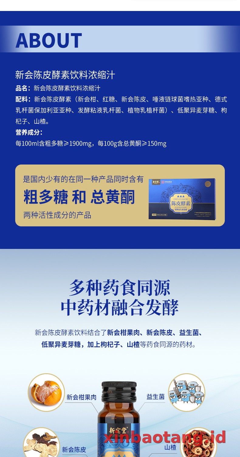 Xinbaotang Enzim Chenpi
