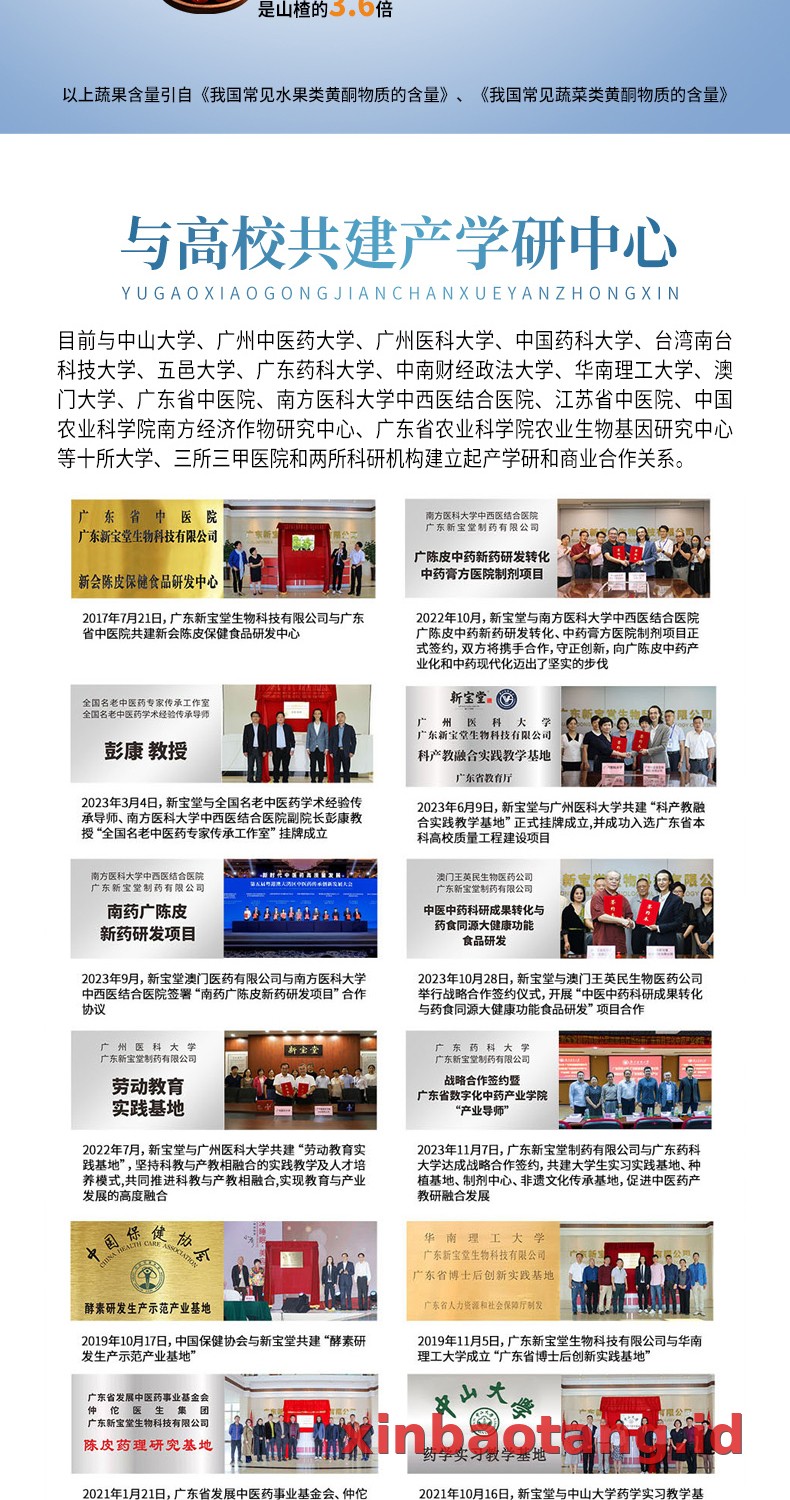 Xinbaotang Enzim Chenpi