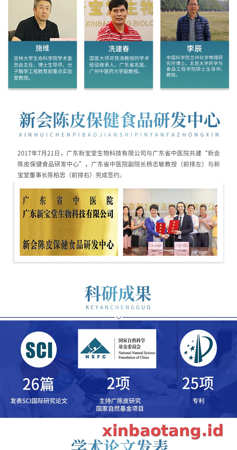 Xinbaotang Enzim Chenpi
