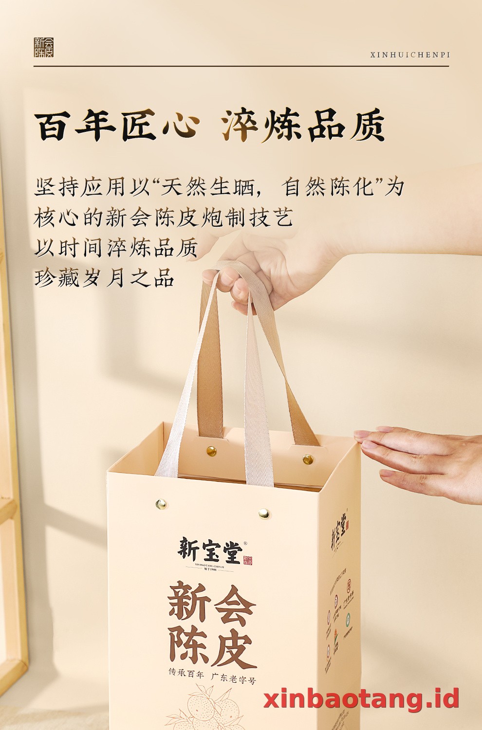 Xinbaotang Chenpi Kering Kaleng 150g