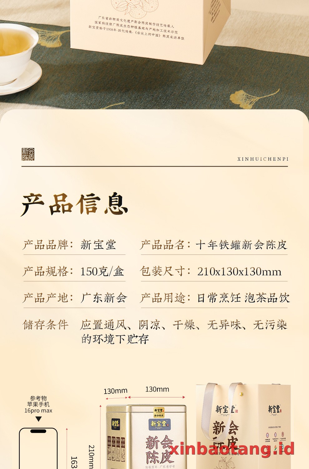 Xinbaotang Chenpi Kering Kaleng 150g
