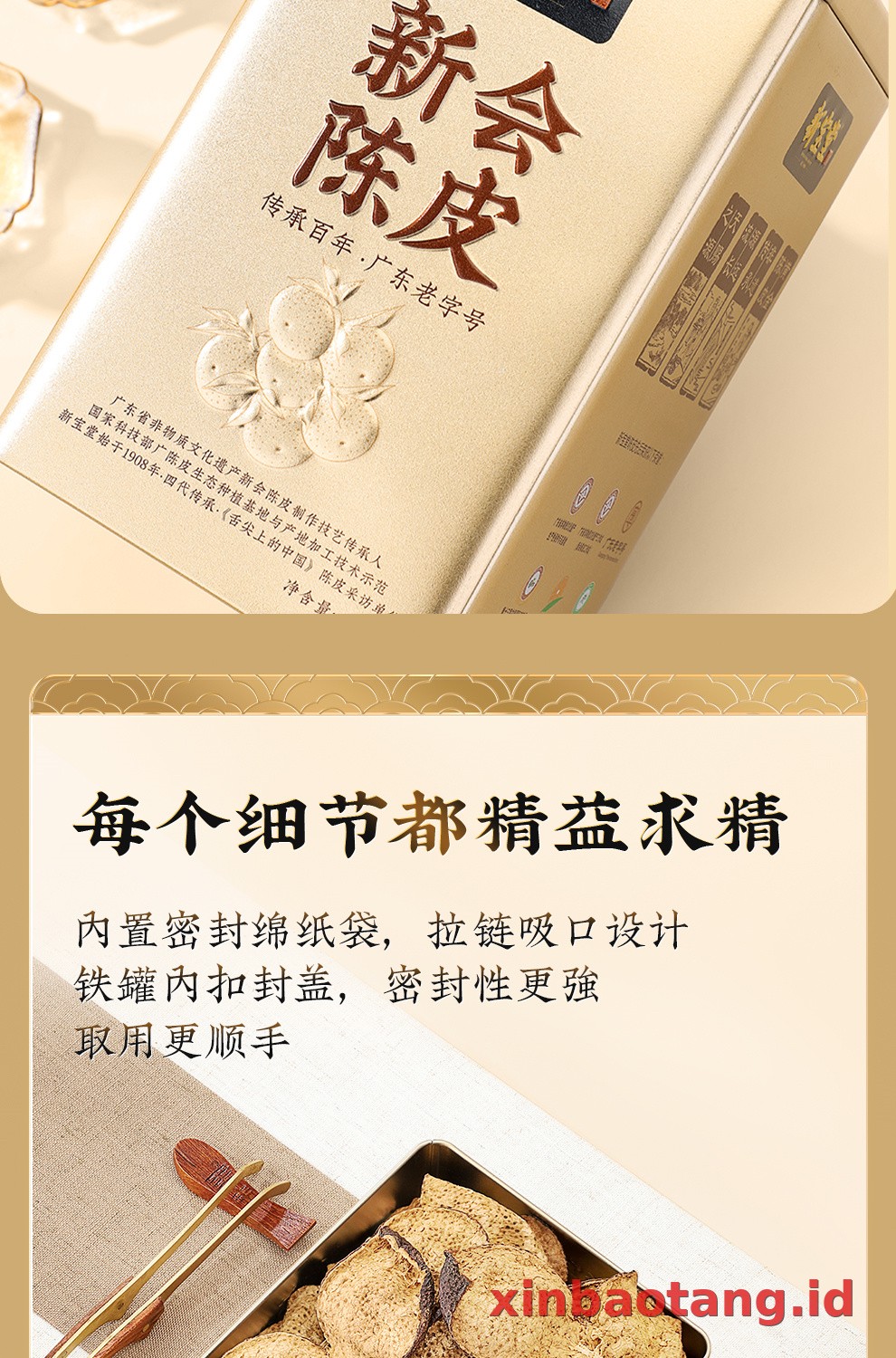 Xinbaotang Chenpi Kering Kaleng 150g