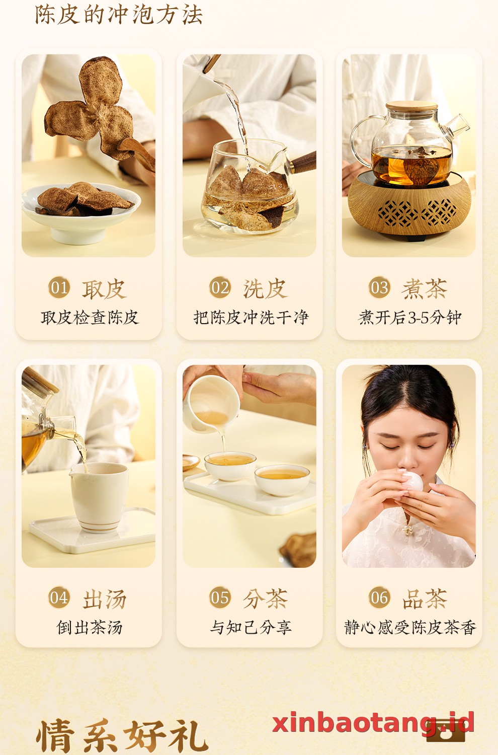 Xinbaotang Chenpi Kering Kaleng 150g