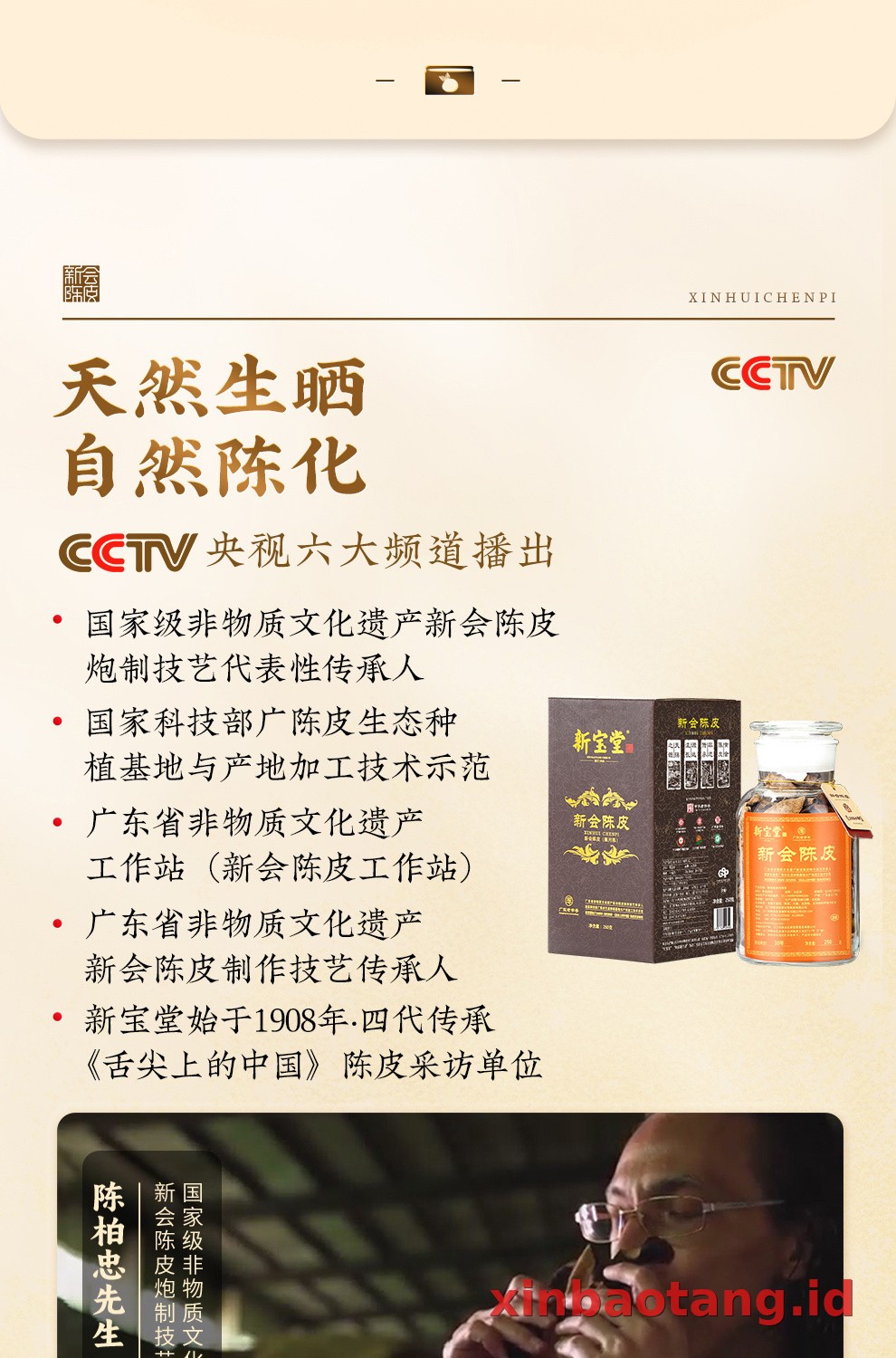 Xinbaotang Chenpi Kering Kaleng 150g