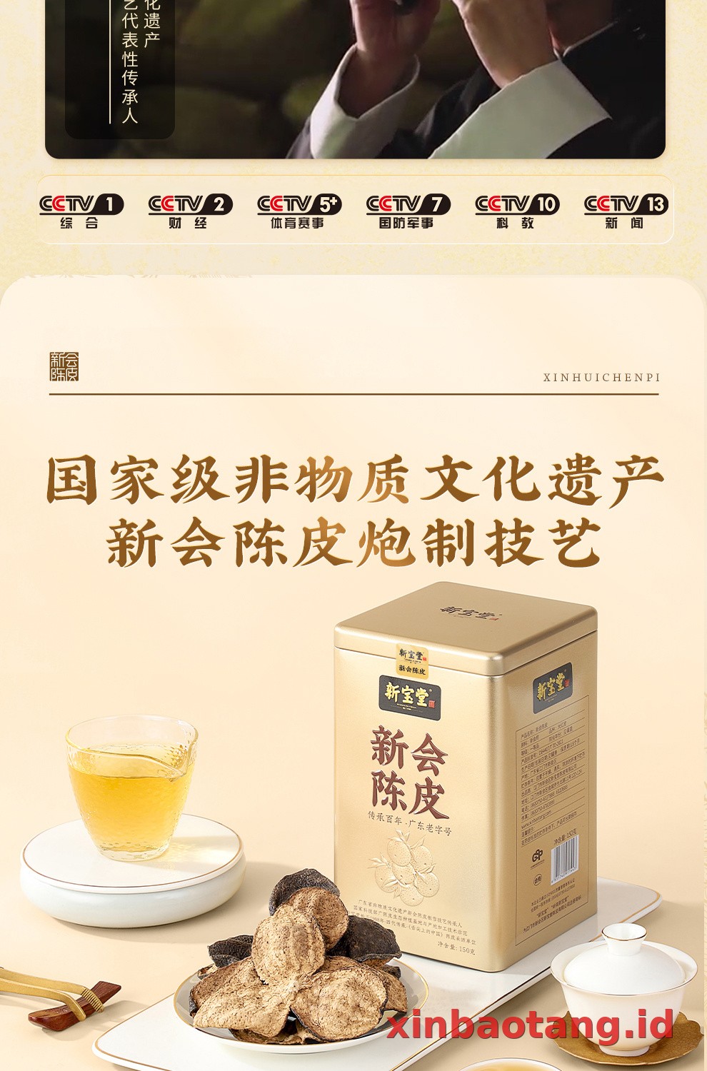 Xinbaotang Chenpi Kering Kaleng 150g