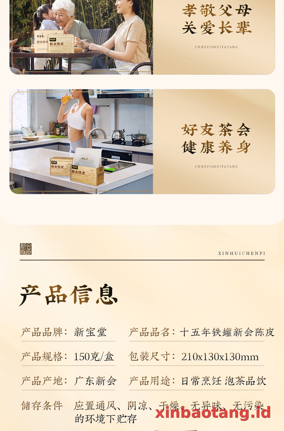 Xinbaotang Chenpi Kering Kaleng 150g