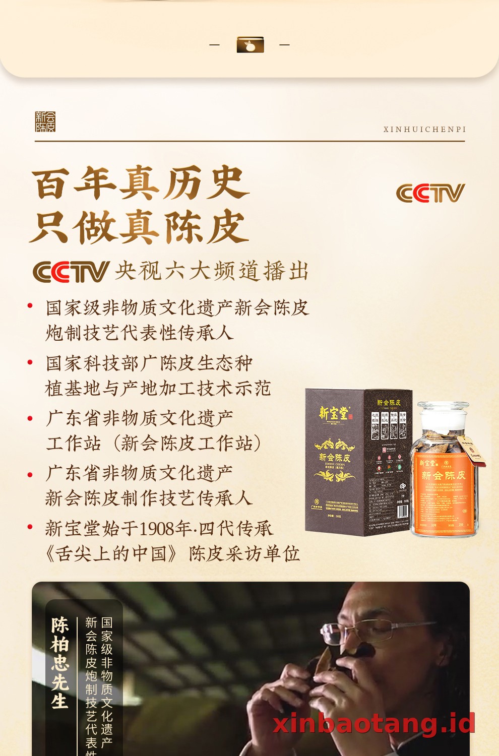 Xinbaotang Chenpi Kering Kaleng 150g