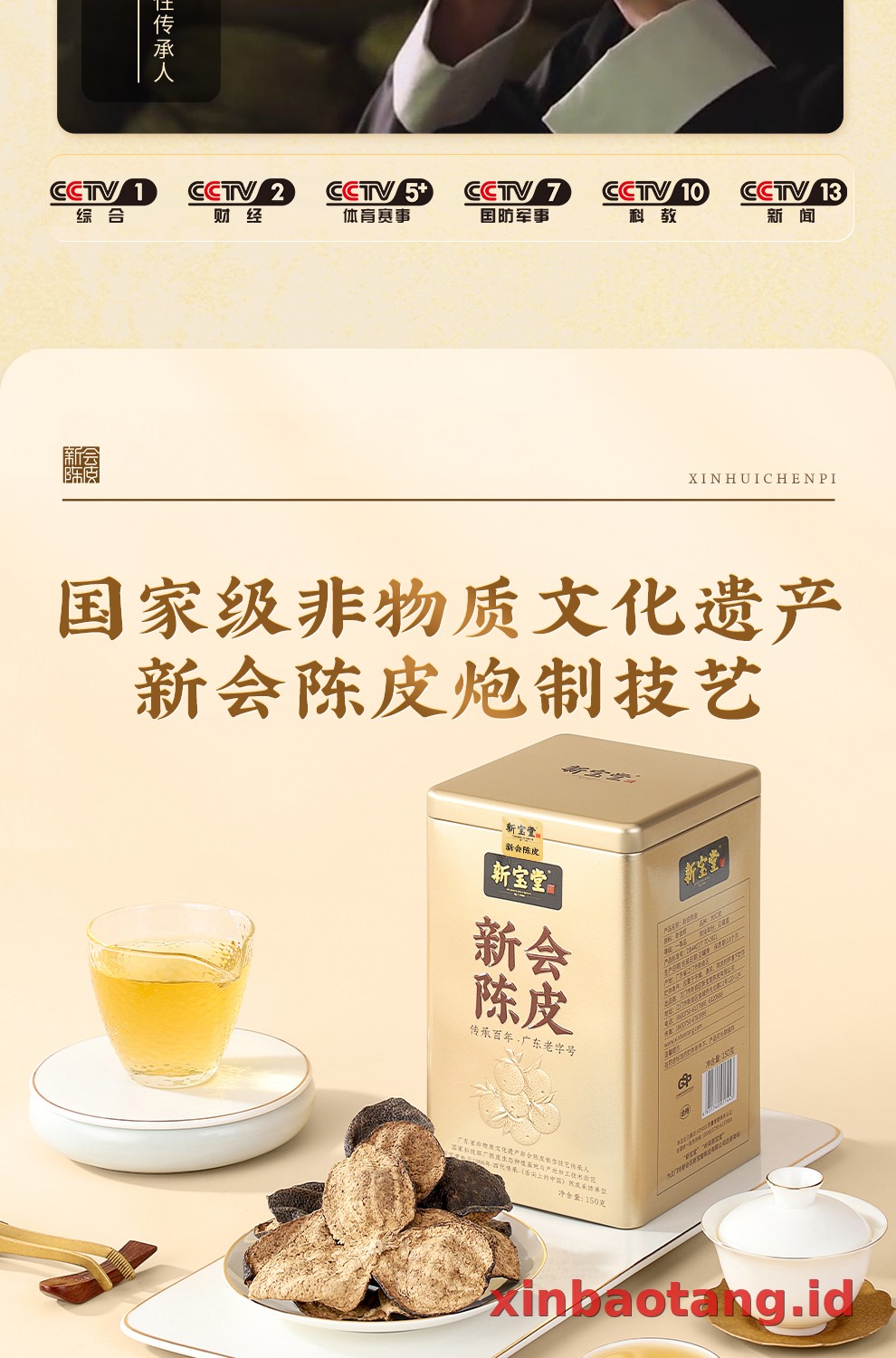 Xinbaotang Chenpi Kering Kaleng 150g