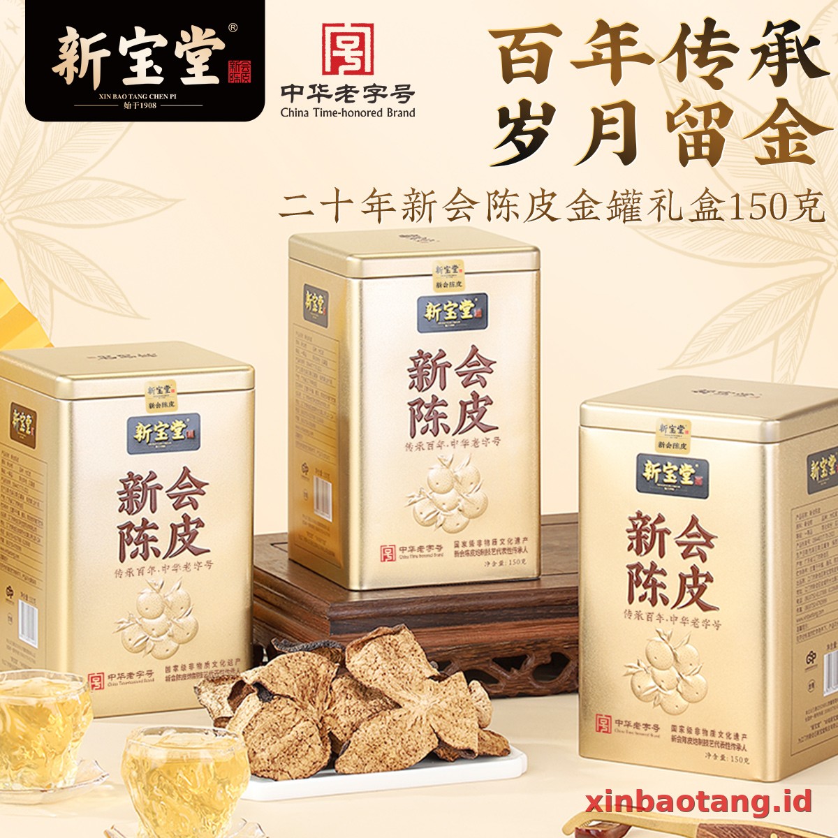 Xinbaotang Chenpi Kering Kaleng 150g