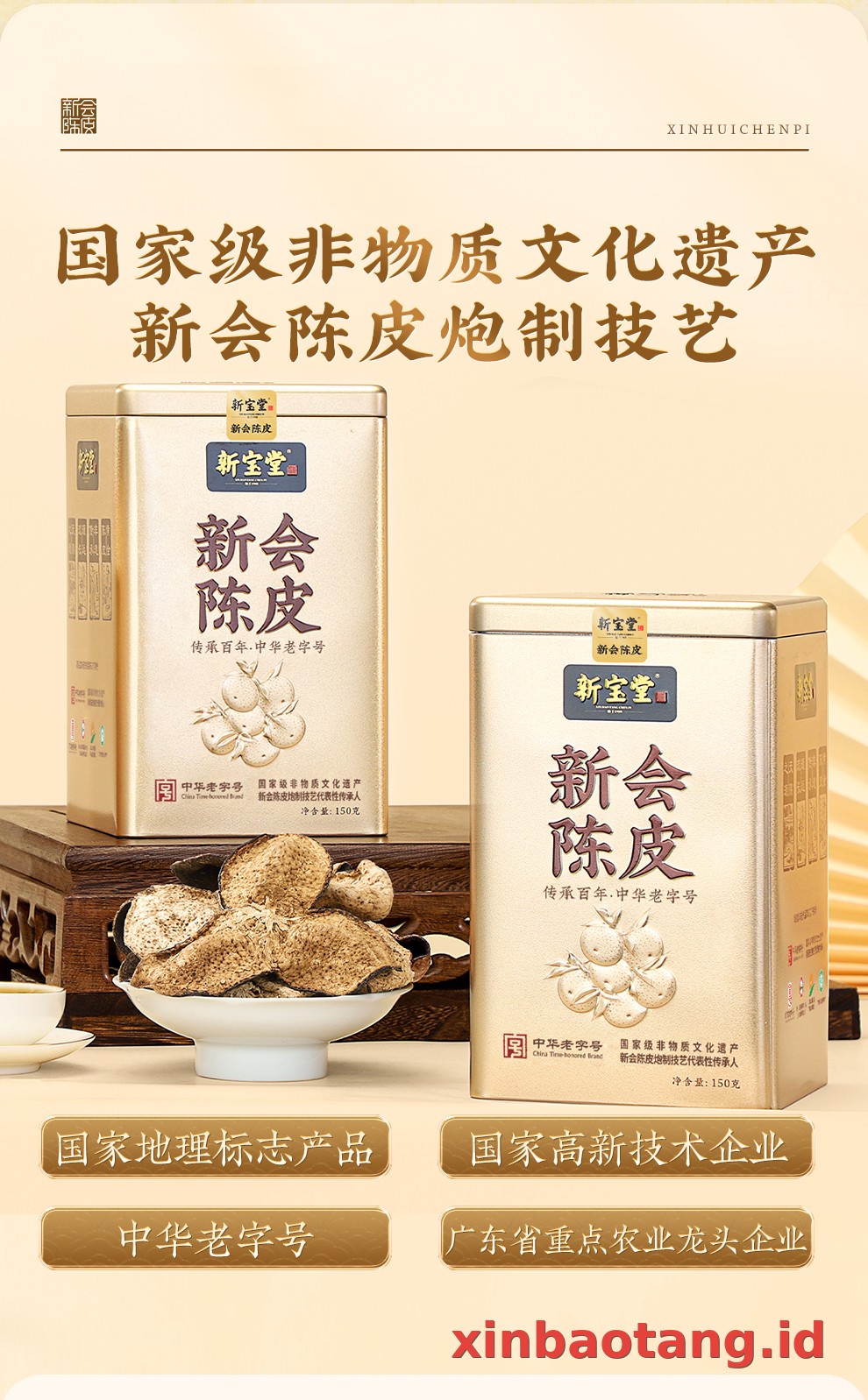 Xinbaotang Chenpi Kering Kaleng 150g