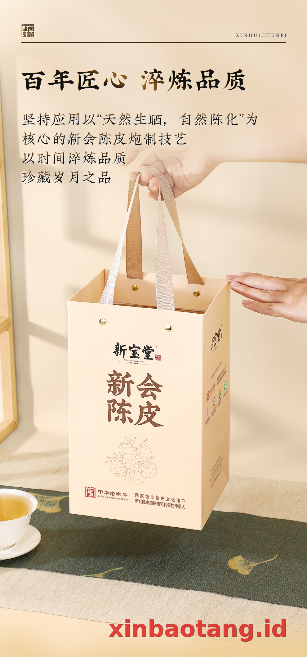 Xinbaotang Chenpi Kering Kaleng 150g