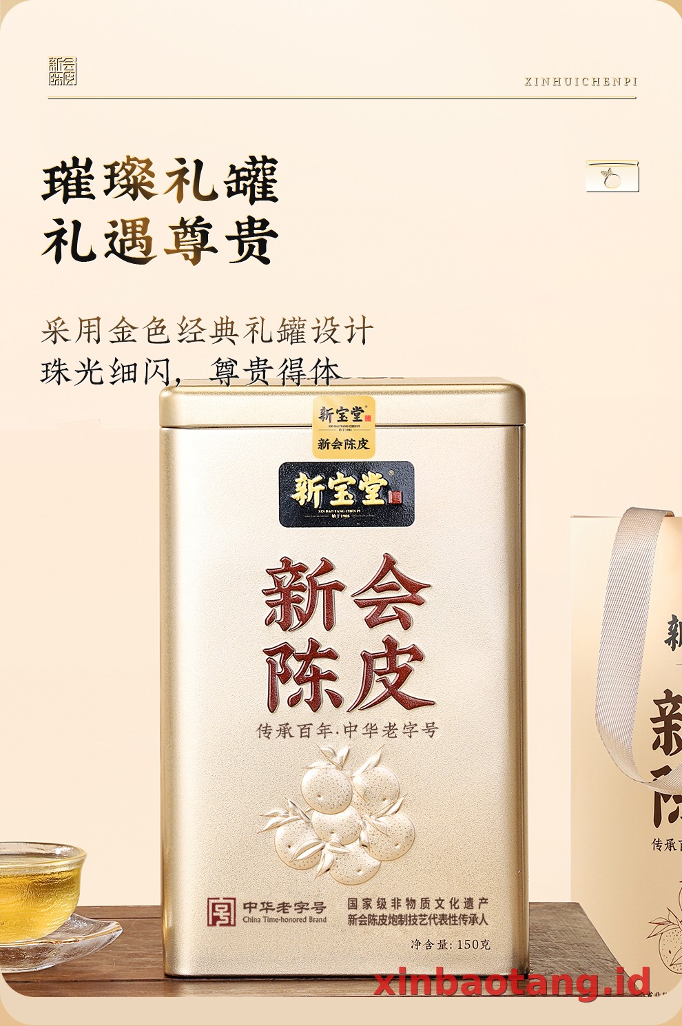 Xinbaotang Chenpi Kering Kaleng 150g