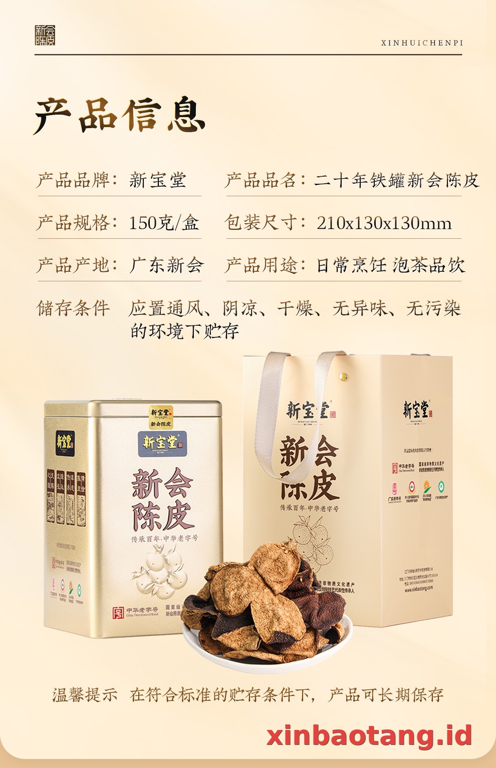 Xinbaotang Chenpi Kering Kaleng 150g