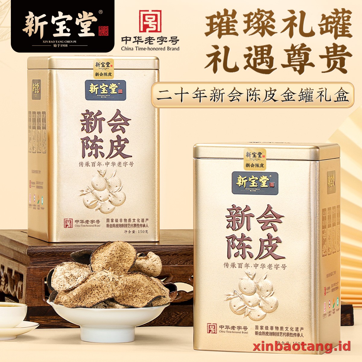 Xinbaotang Chenpi Kering Kaleng 150g - Gambar 3