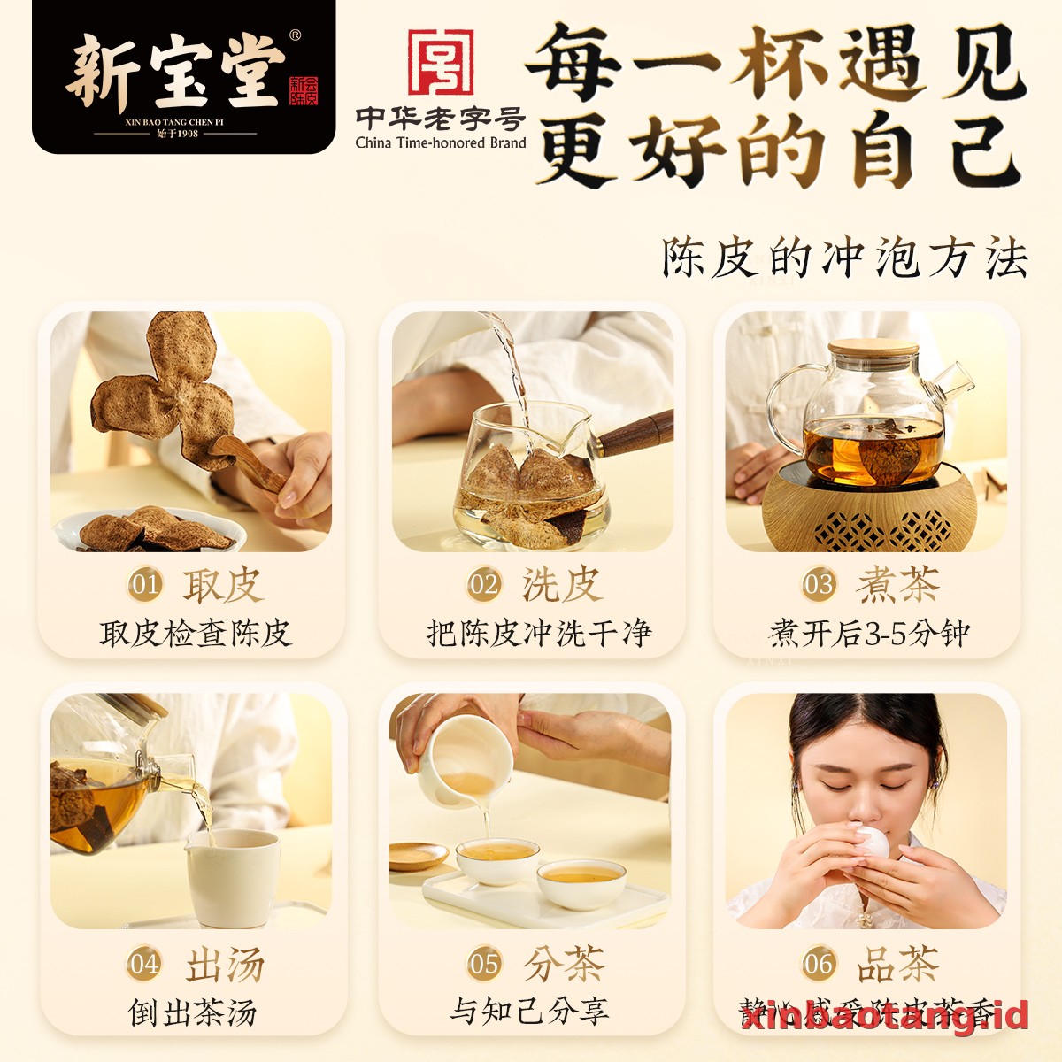 Xinbaotang Chenpi Kering Kaleng 150g - Gambar 4