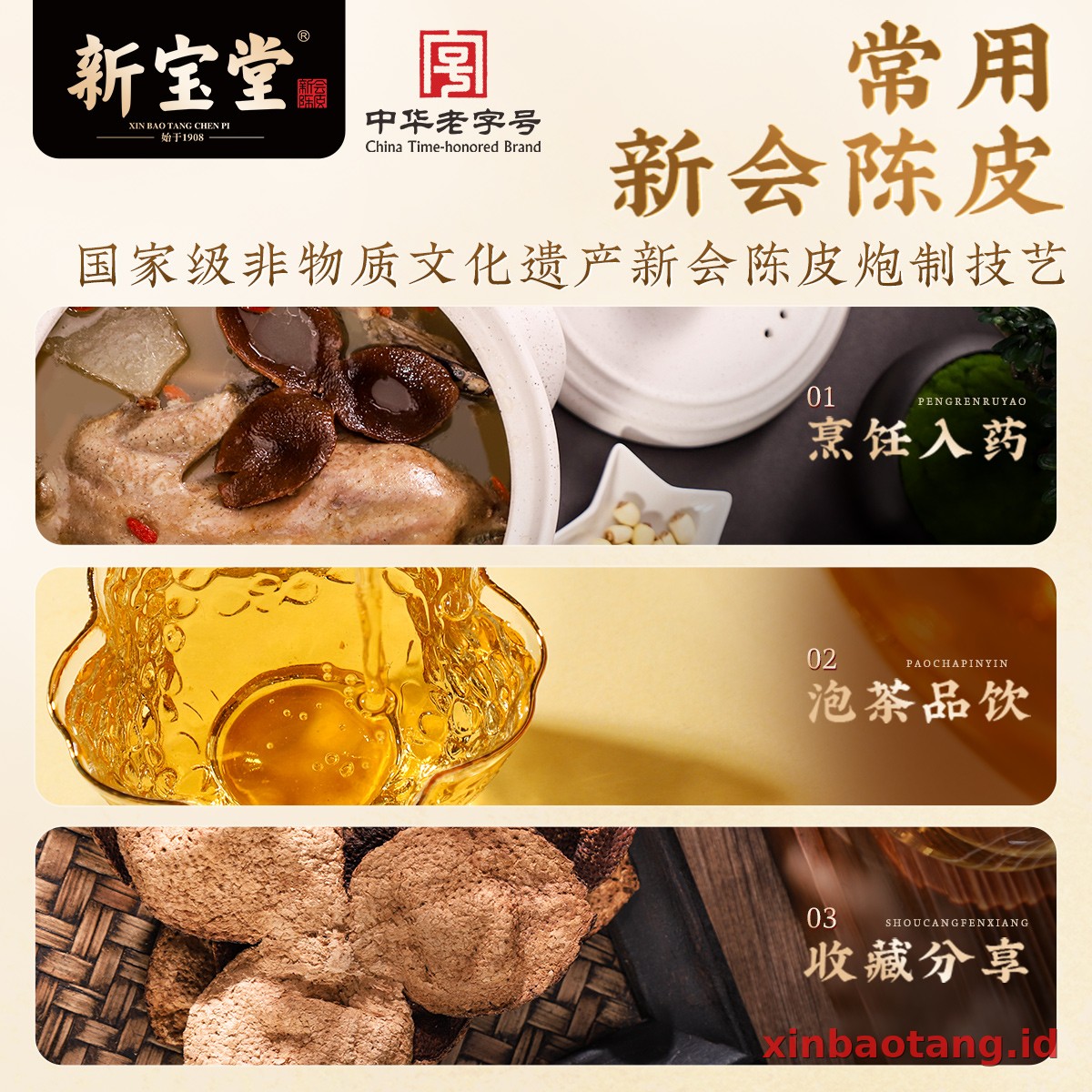 Xinbaotang Chenpi Kering Kaleng 150g - Gambar 7